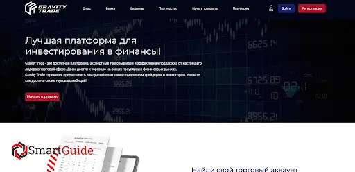 Брокер Gravity Trade Брокер Gravity Trade