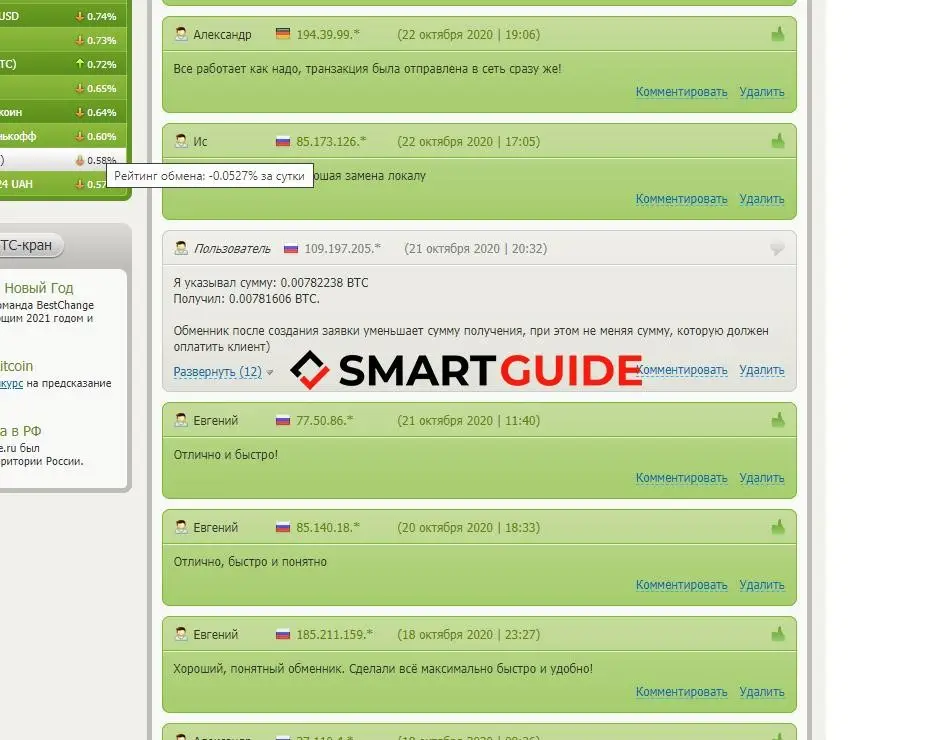 Obmenmonet отзывы Obmenmonet отзывы