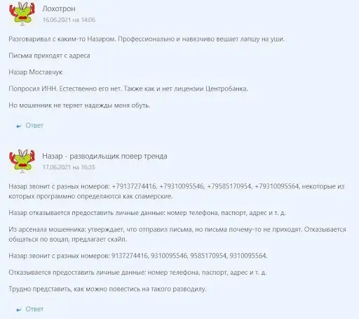 prtrend.org Отзывы