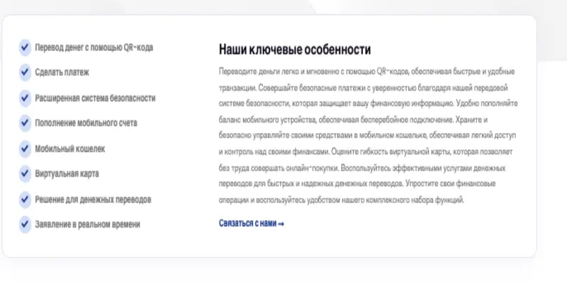 информация о Moneexa