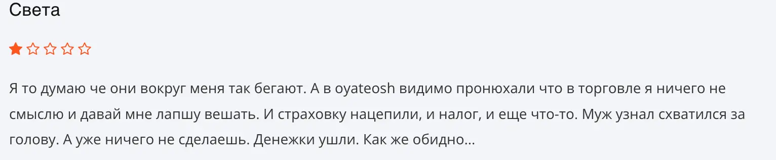 Oyateosh отзыв клиента 