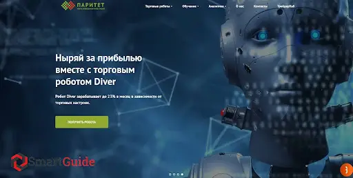 Паритет Паритет