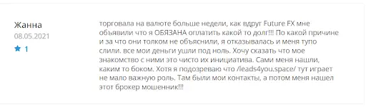 Отзывы клиентов о Future FX Отзывы клиентов о Future FX