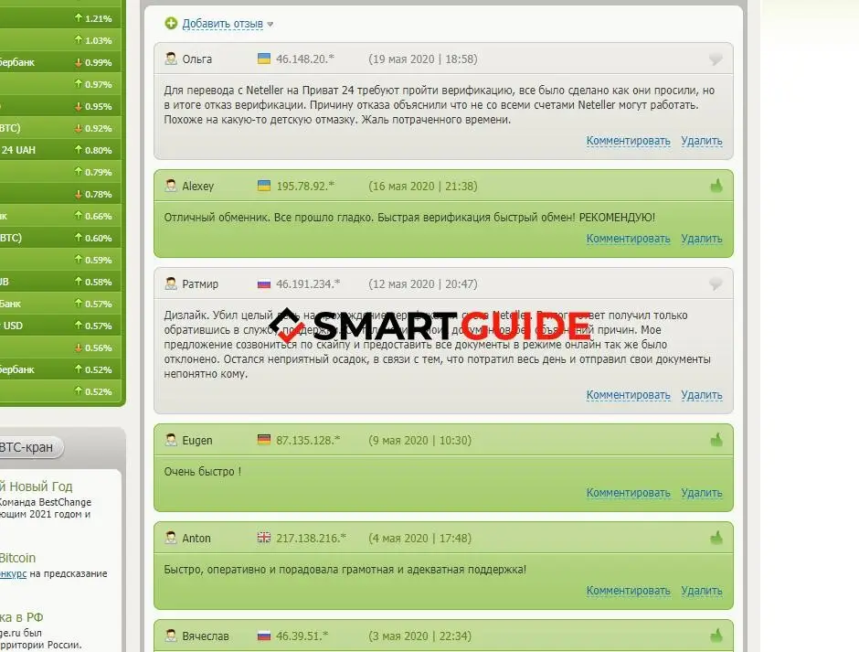 MyCryptoMarket обменник MyCryptoMarket обменник