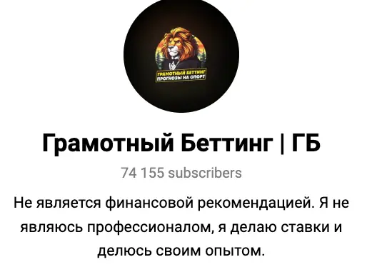 Плюсовой Беттинг обзор канала информация о Плюсовой Беттинг