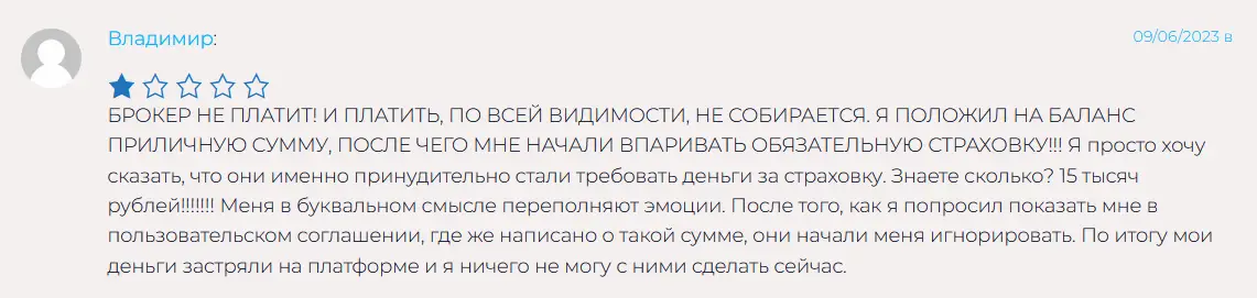 DIACI жалоба клиента