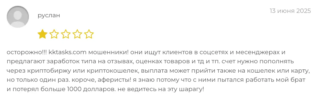 отзыв Kktasks
