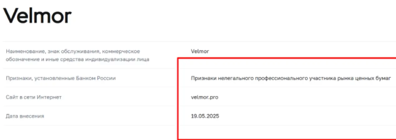 Velmor обман Velmor скам