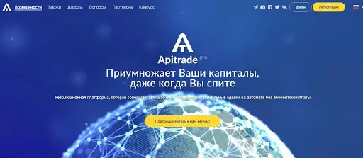 ApiTrade