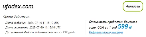 otzyv-o-ufadex отзыв о Ufadex