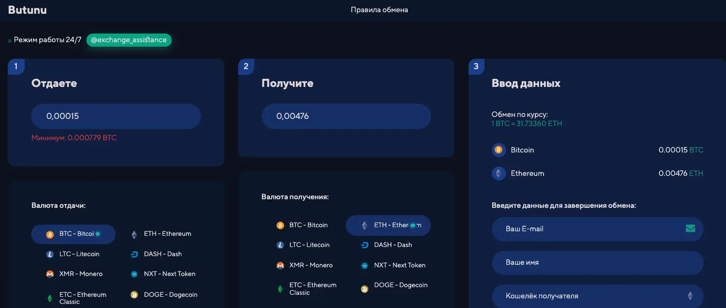 обзор на Butunu