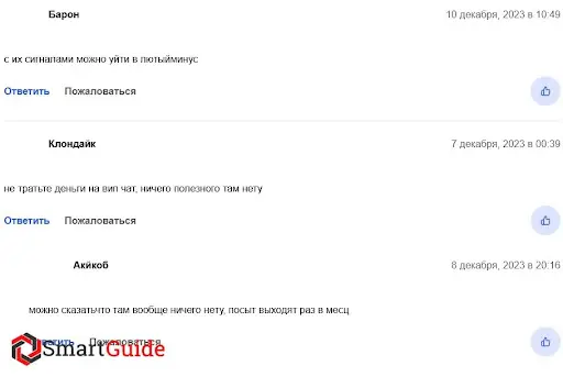 Bizmall (Бизмолл) развод