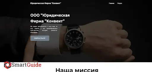 Юридическая фирма Конвент Юридическая фирма Конвент