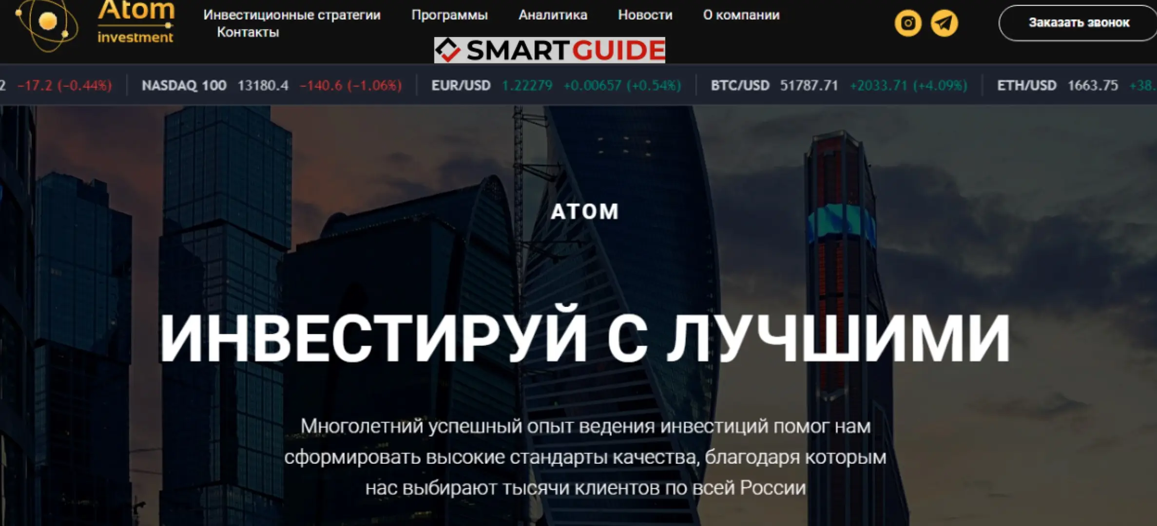 Atom investment