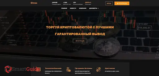 Обзор брокера Bitnex Обзор брокера Bitnex