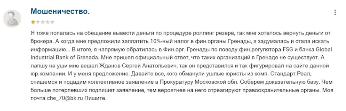 Rolling Reserve мнение клиента мнение о Rolling Reserve