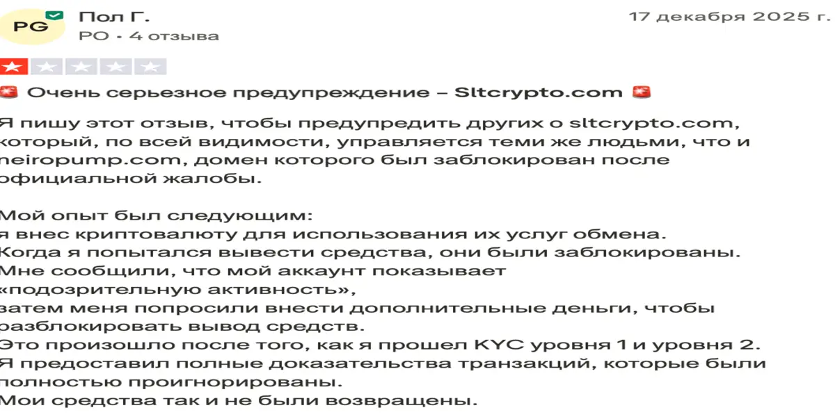 Sltcrypto отзыв клиента отзыв о Sltcrypto