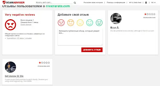 Отзывы Riviera Holdings Отзывы Riviera Holdings