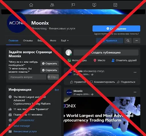 Лохотрон «Муникс» Лохотрон «Муникс»