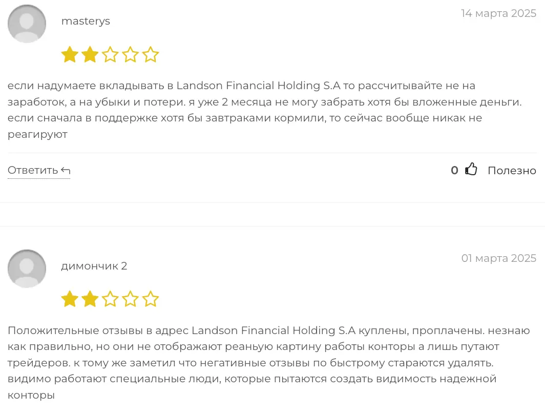 Landson Financial Holding S.A. отзывы