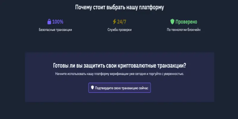 обзор на CryptoSecurity Platform