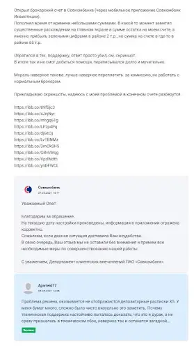 Совкомбанк Совкомбанк