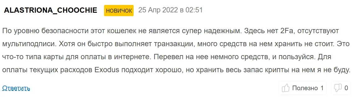 otzyvy-exodus-com отзывы exodus com