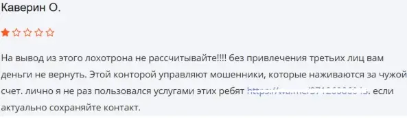 otzyvy-Сorvelia отзывы Сorvelia