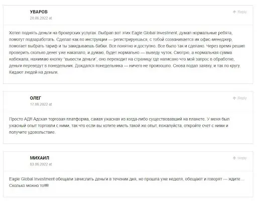 Eagle Global Investment отзывы
