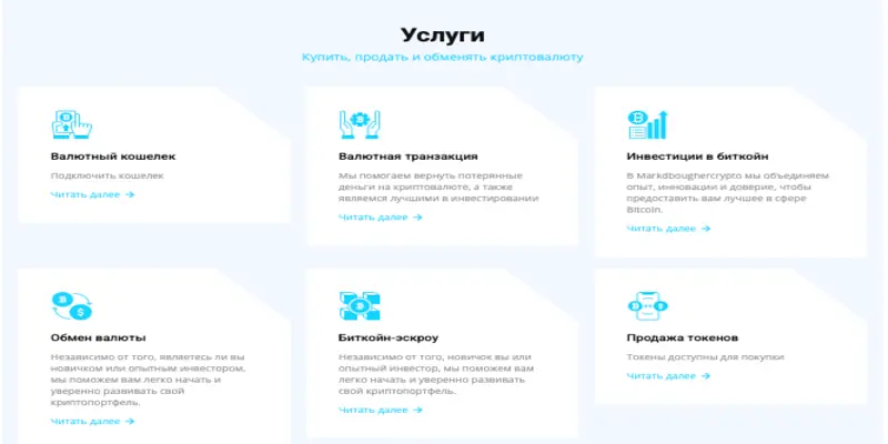 что известно? Markdboughercrypto