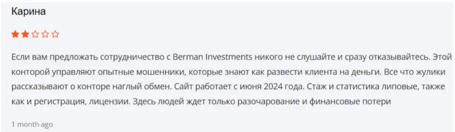 Berman Investmentsments отзыв 2