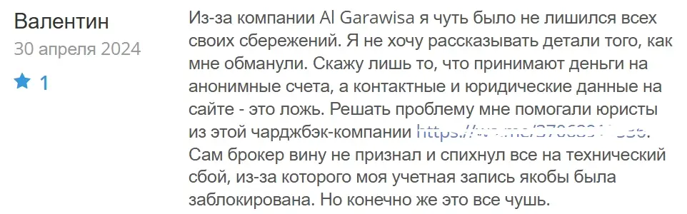 algarawisa.com отзывы