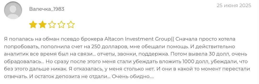 мнение о Altacon Investment Group