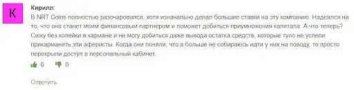 NRT Coins отзыв