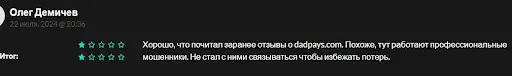 Обзор Dadpays Обзор Dadpays