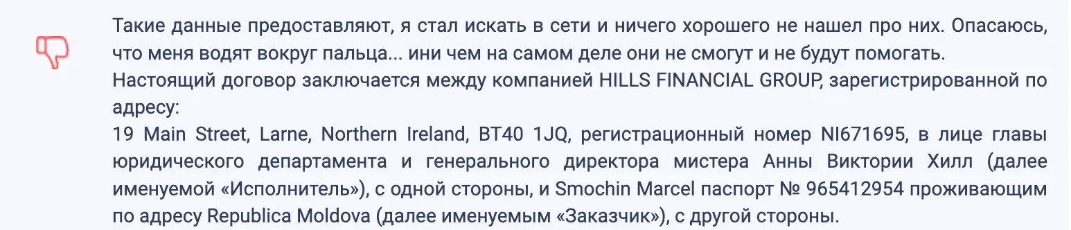 плохие отзывы про Hills Financial Group Hills Financial Group негативные отзывы