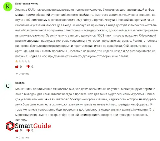 Kafl (Кафл) Отзывы Kafl (Кафл) Отзывы