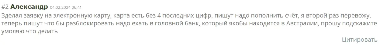 SureCredit отзывы