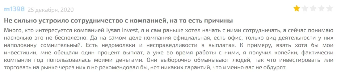 jysaninvest.kz отзыв