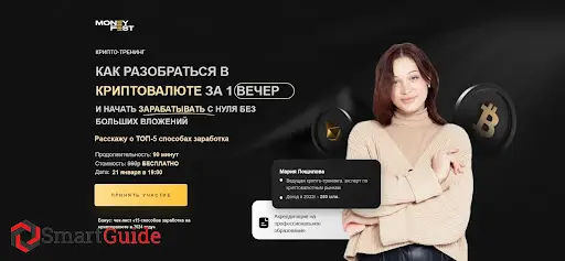 MoneyFest (МаниФест, МФест)