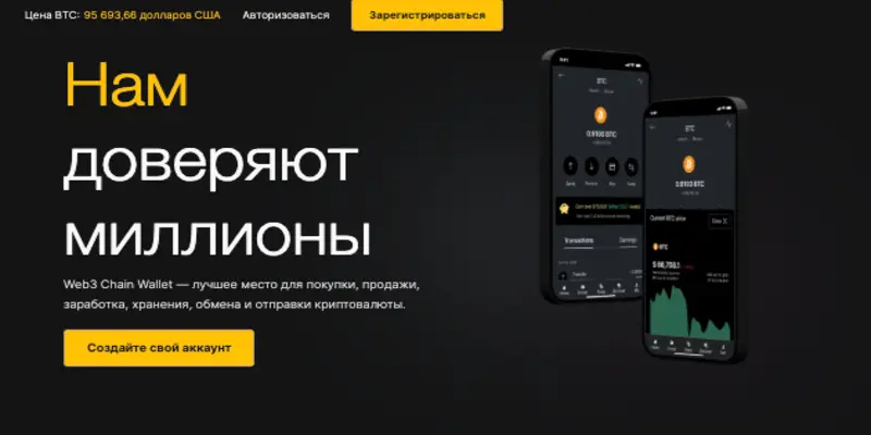 информация о Web3 Chain Wallet