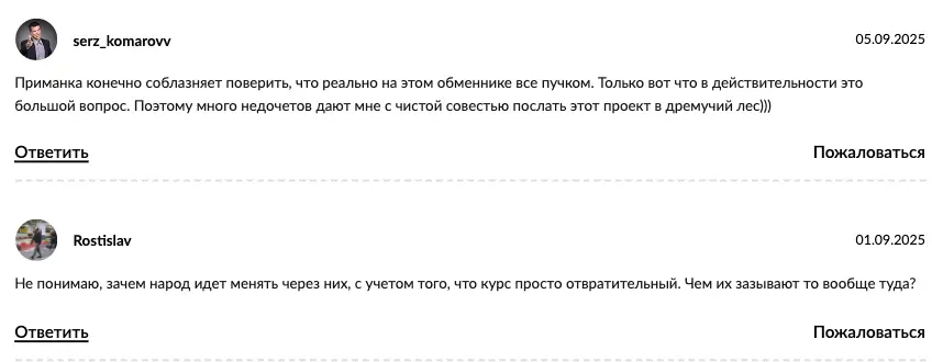 отзывы о Stopop