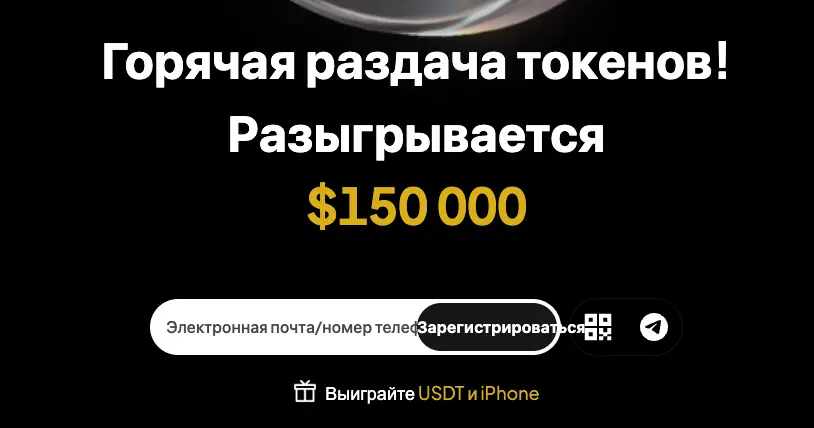 WEEX обзор биржи инфо о проекте WEEX