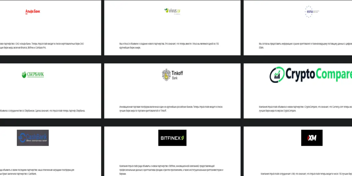 Impuls-Trade инфо о проекте обзор проекта Impuls-Trade