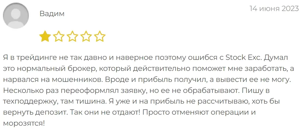 w-exc com отзывы