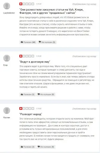 VC-Global отзыв VC-Global отзыв