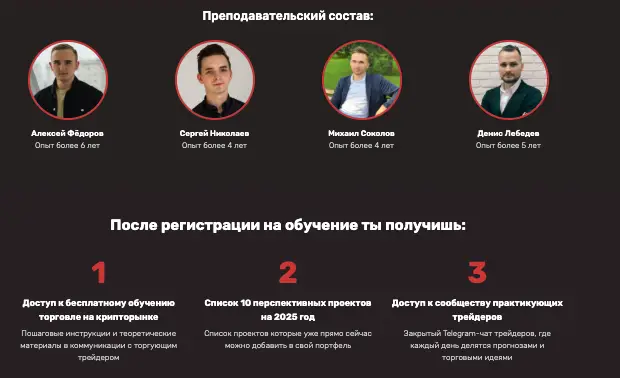 CryptoWise University инфо о проекте обзор на CryptoWise University