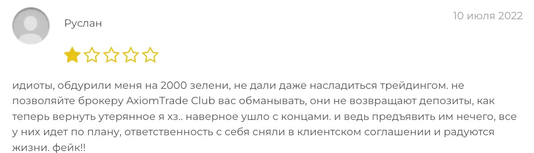 отзыв AxiomTrade Club