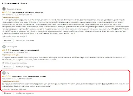 Лохотрон Bear Bull Traders Лохотрон Bear Bull Traders