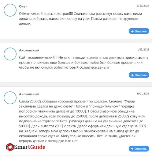 Фаир Трейд Эксперт Отзывы